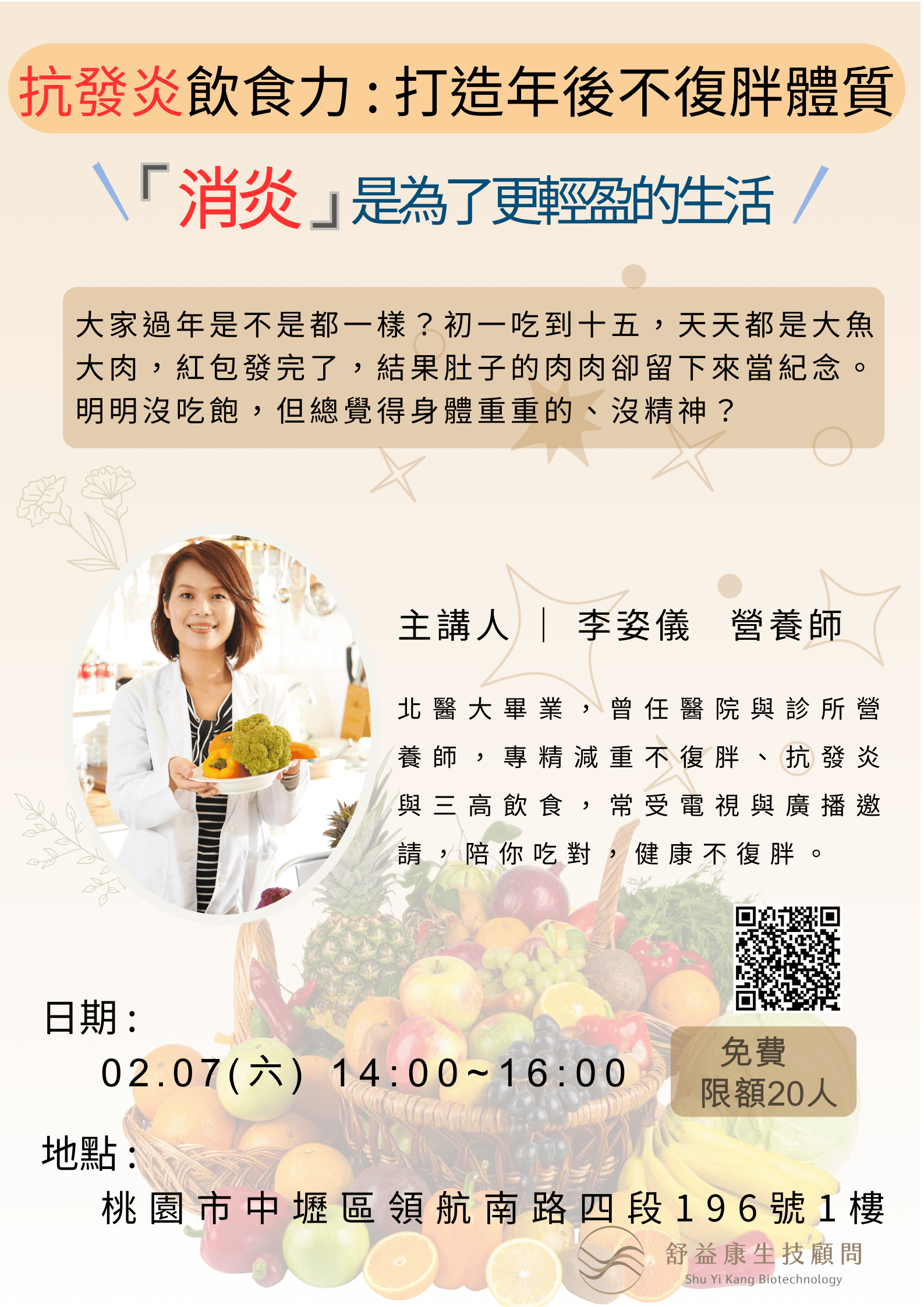 115年02月07日公益活動